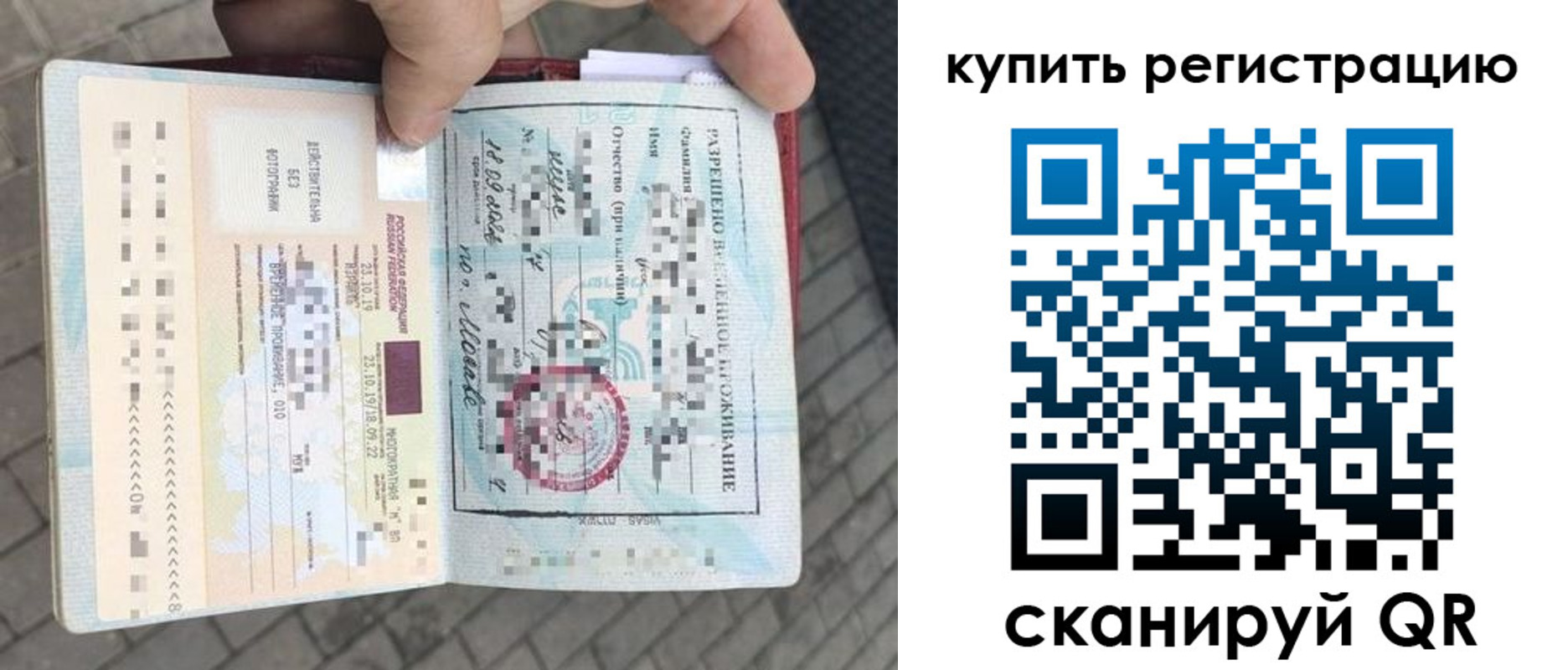 прописка для школы в Колпашево