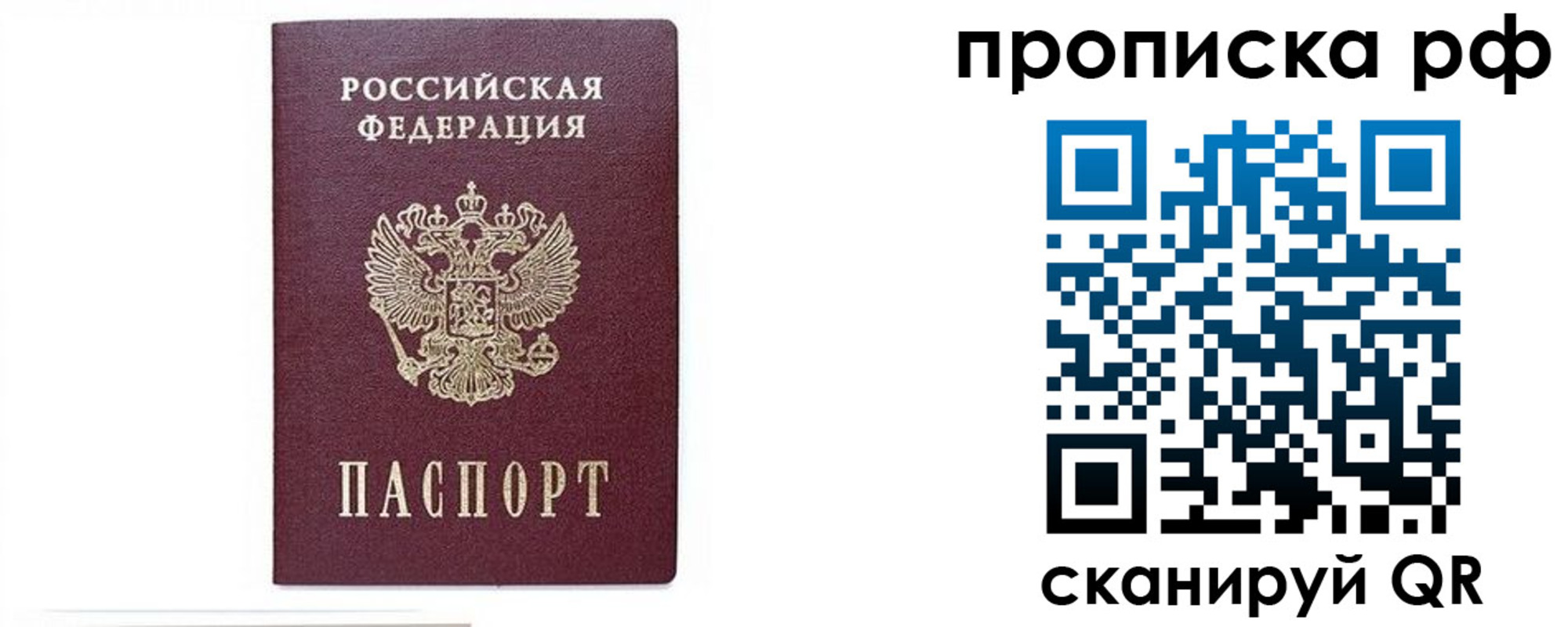 временная регистрация для всех в Колпашево