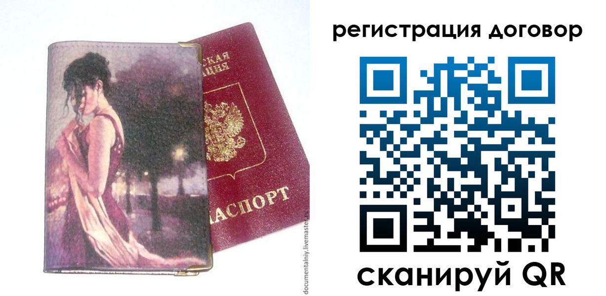 временная регистрация адрес в Колпашево